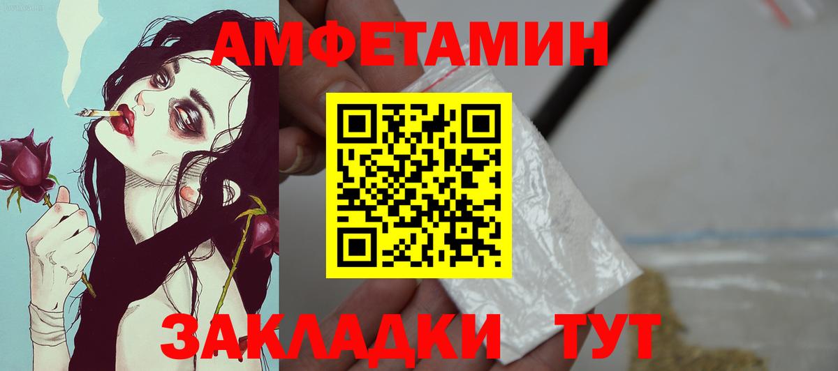 АМФЕТАМИН 98%  Вход с VPN  Amphetamine  Амфетамин  Куйбышев 