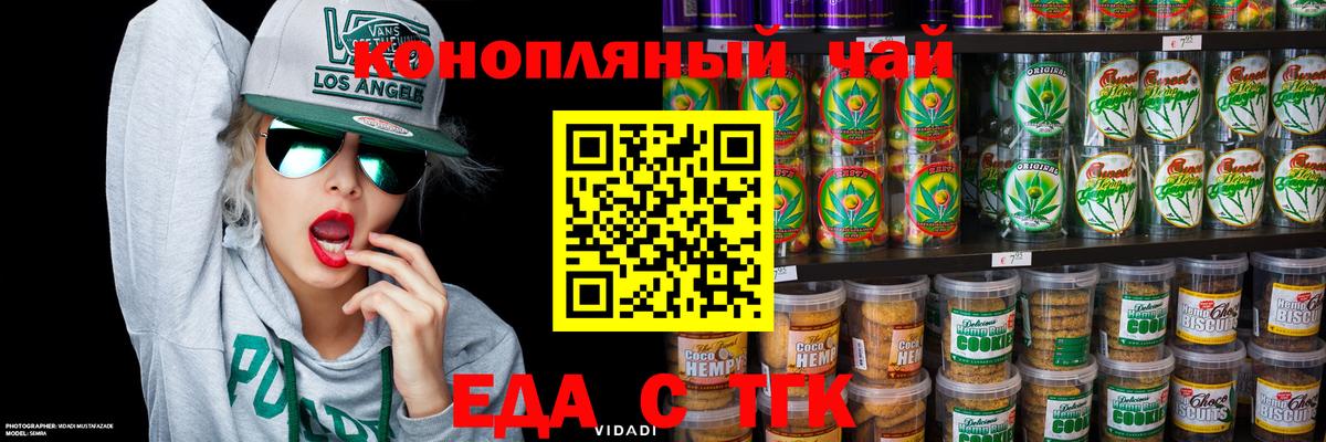 Куйбышев  Canna-Cookies конопля  Вход с VPN 