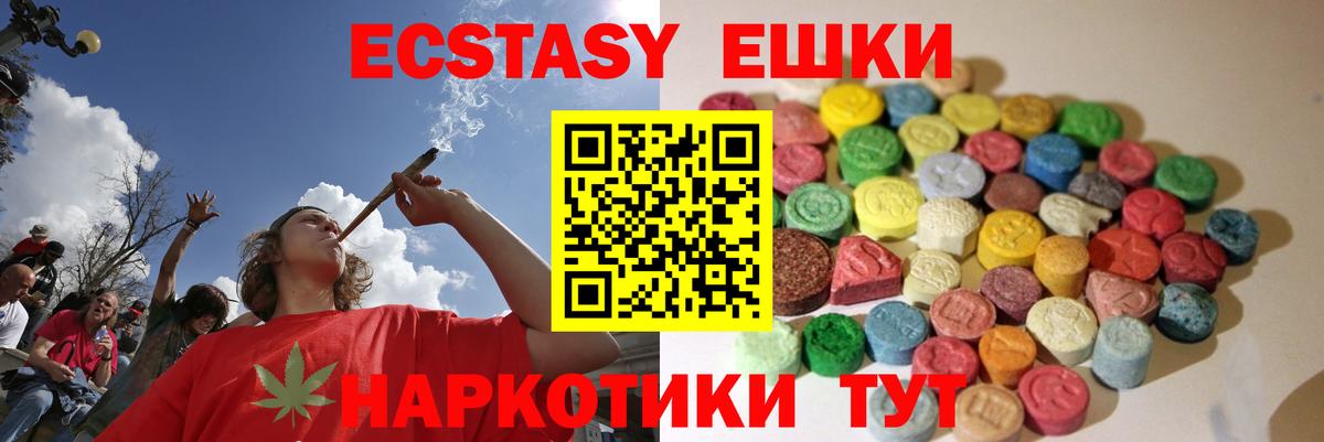 ЭКСТАЗИ mix  Экстази  Ecstasy Philipp Plein  Куйбышев  Вход с VPN 