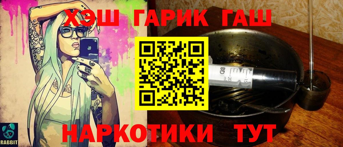 ГАШИШ 40% ТГК  Вход с VPN  Гашиш hashish  Куйбышев 