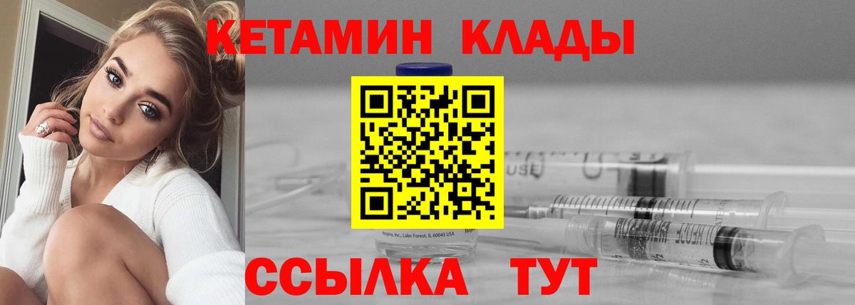 площадка наркотические препараты  блэк спрут tor  Вход с VPN  Кетамин VHQ  Куйбышев 