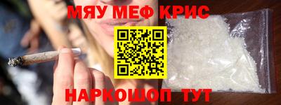 мефедрон мука Комсомольск-на-Амуре