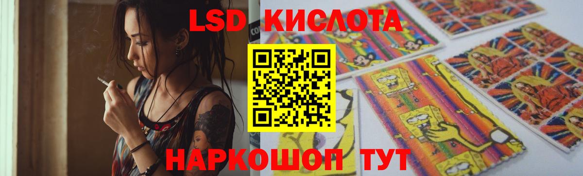 LSD-25 экстази кислота  LSD-25 экстази  Куйбышев  Вход с VPN  Лсд 25 экстази кислота 