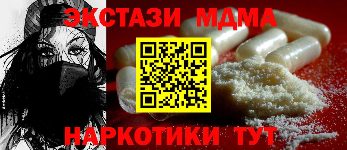 МДМА crystal  МДМА кристаллы  Куйбышев  МДМА  Вход с VPN 