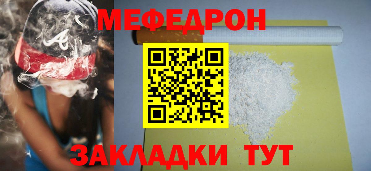 Мефедрон  Меф mephedrone  МЕФ кристаллы  Мефедрон  Вход с VPN  Куйбышев 