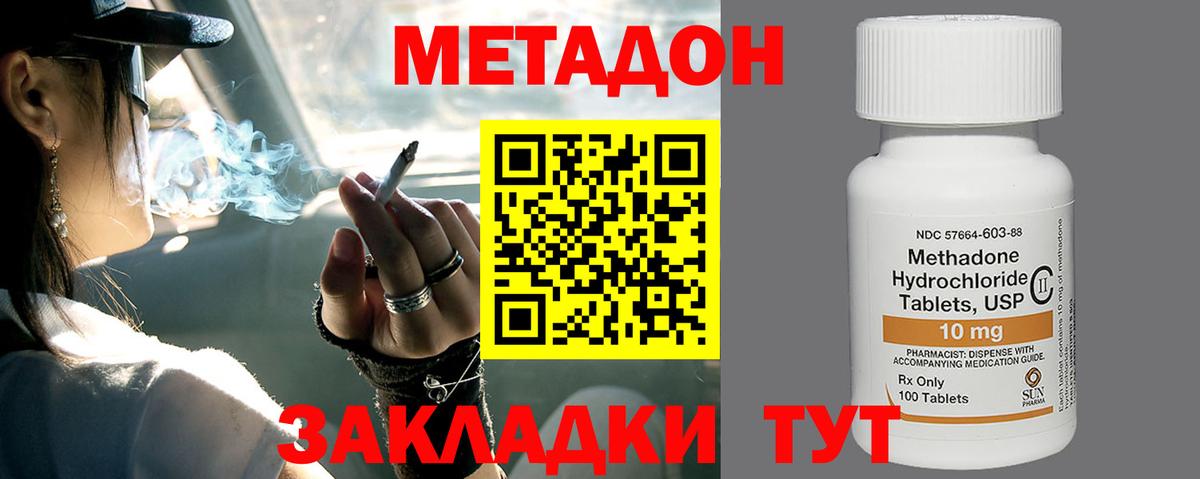 Куйбышев  МЕТАДОН кристалл  Вход с VPN  Метадон кристалл 