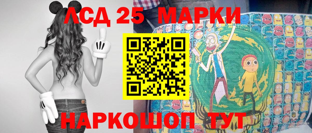Марки 25I-NBOMe 1,8мг  Марки 25I-NBOMe 1,8мг  Вход с VPN  Куйбышев 